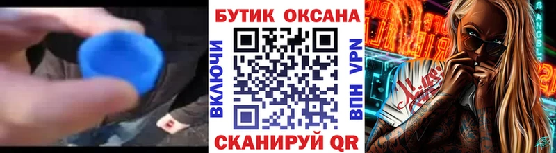 где купить наркоту  блэк спрут ссылки  Бутират жидкий экстази  Венёв 