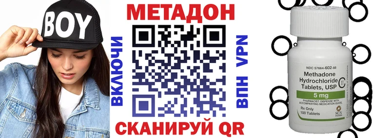 Метадон VHQ  Венёв 